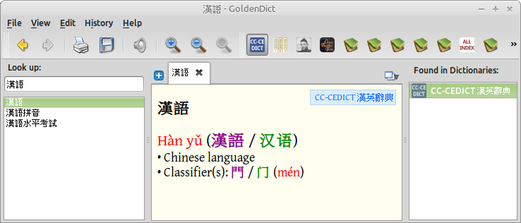 GoldenDict app window showing CC-CEDICT.